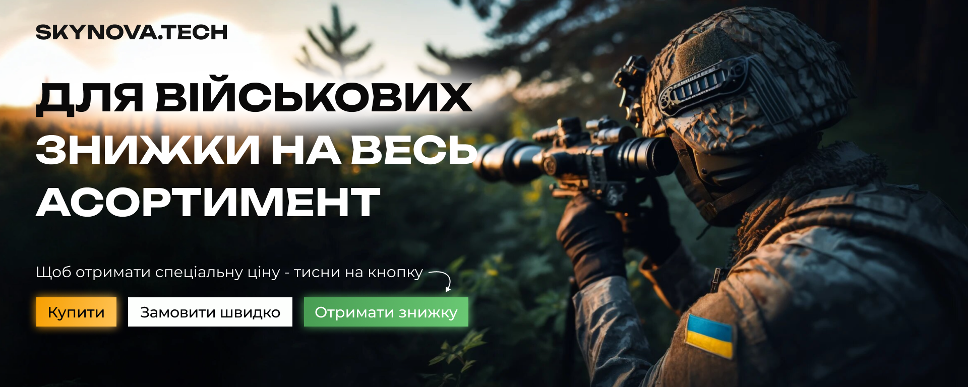 https://skynova.tech/reb-rer/